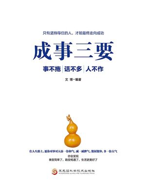 Chinese Titles - Adult - NLB - OverDrive Chinese Titles - Adult - NLB - OverDrive